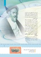 مجله کودک 393 صفحه 5