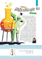 مجله کودک 393 صفحه 10
