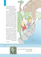 مجله کودک 393 صفحه 15