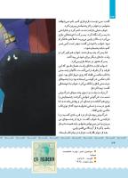 مجله کودک 393 صفحه 34