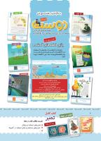 مجله کودک 393 صفحه 2