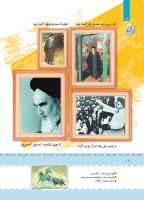 مجله کودک 393 صفحه 16