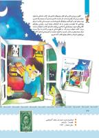 مجله کودک 393 صفحه 32