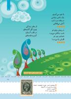 مجله کودک 393 صفحه 27