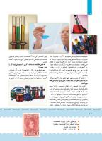 مجله کودک 393 صفحه 12