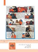 مجله کودک 394 صفحه 37
