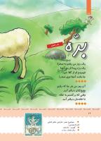 مجله کودک 394 صفحه 26