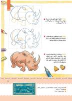 مجله کودک 394 صفحه 39