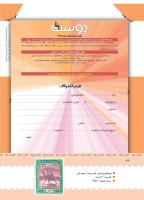 مجله کودک 394 صفحه 42