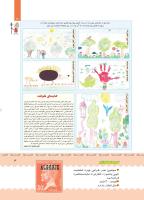 مجله کودک 394 صفحه 3