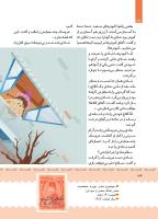 مجله کودک 394 صفحه 34