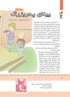 مجله کودک 394 صفحه 16