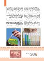 مجله کودک 394 صفحه 13