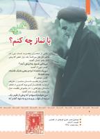 مجله کودک 394 صفحه 4