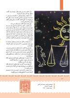 مجله کودک 394 صفحه 10