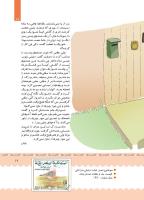 مجله کودک 394 صفحه 17