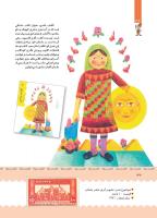مجله کودک 394 صفحه 32