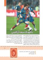 مجله کودک 394 صفحه 31