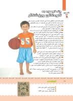 مجله کودک 394 صفحه 28