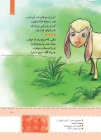 مجله کودک 394 صفحه 27