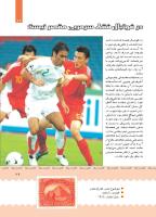 مجله کودک 394 صفحه 29