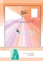 مجله کودک 394 صفحه 41