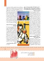 مجله کودک 394 صفحه 15