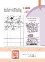 مجله کودک 394 صفحه 20