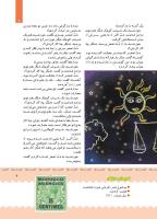 مجله کودک 394 صفحه 9