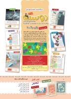 مجله کودک 394 صفحه 2