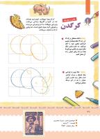 مجله کودک 394 صفحه 38