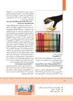 مجله کودک 394 صفحه 14