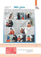 مجله کودک 394 صفحه 36