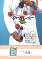 مجله کودک 394 صفحه 12