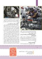 مجله کودک 395 صفحه 12