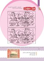 مجله کودک 395 صفحه 40