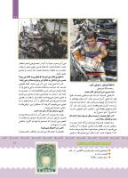 مجله کودک 395 صفحه 11