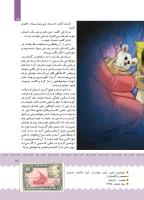 مجله کودک 395 صفحه 15