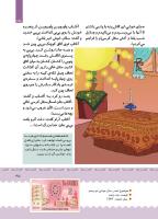 مجله کودک 395 صفحه 35