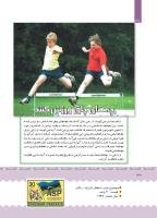 مجله کودک 395 صفحه 30