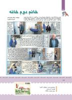 مجله کودک 395 صفحه 36