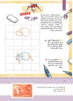 مجله کودک 395 صفحه 38