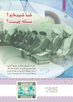 مجله کودک 395 صفحه 4