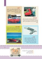 مجله کودک 395 صفحه 19