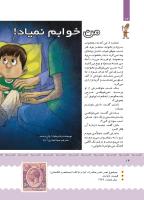 مجله کودک 395 صفحه 14