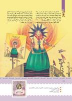 مجله کودک 395 صفحه 32