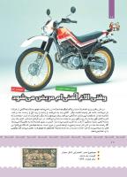 مجله کودک 395 صفحه 10