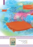 مجله کودک 395 صفحه 27