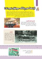 مجله کودک 395 صفحه 18