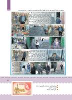 مجله کودک 395 صفحه 37